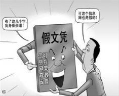 2010年起学历证书发放与网上注册零时差查询