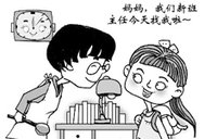 家长热议：孩子开学家长该如何准备？